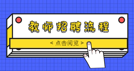 2020年广西教师招聘考试报考条件