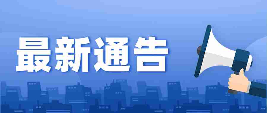 2020广西科技师范学院招聘拟聘用人员公示